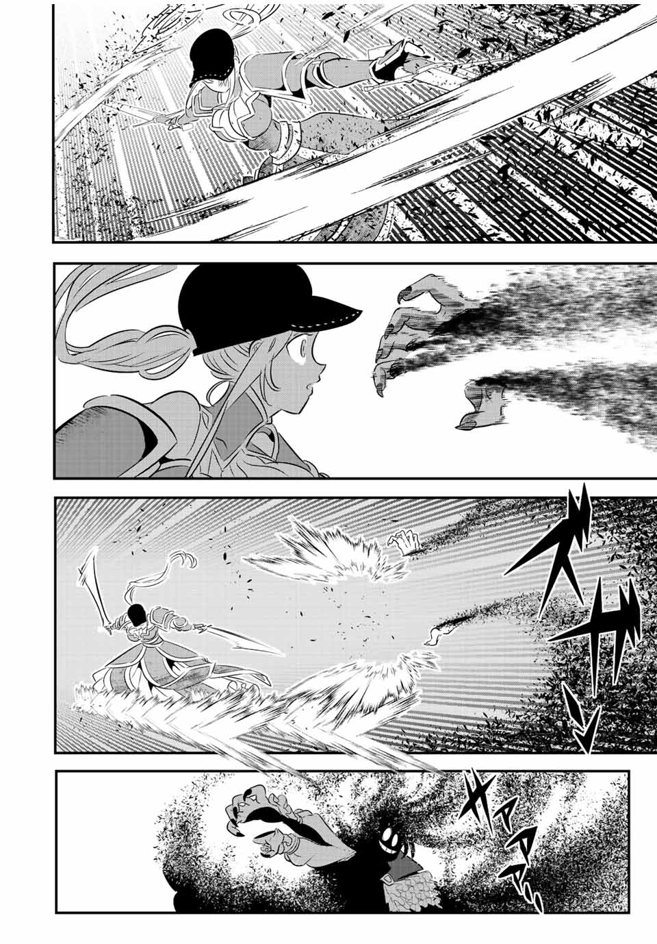 転生したら第七王子だったので、気ままに魔術を極めます Chap 94 - Next Chap 95
