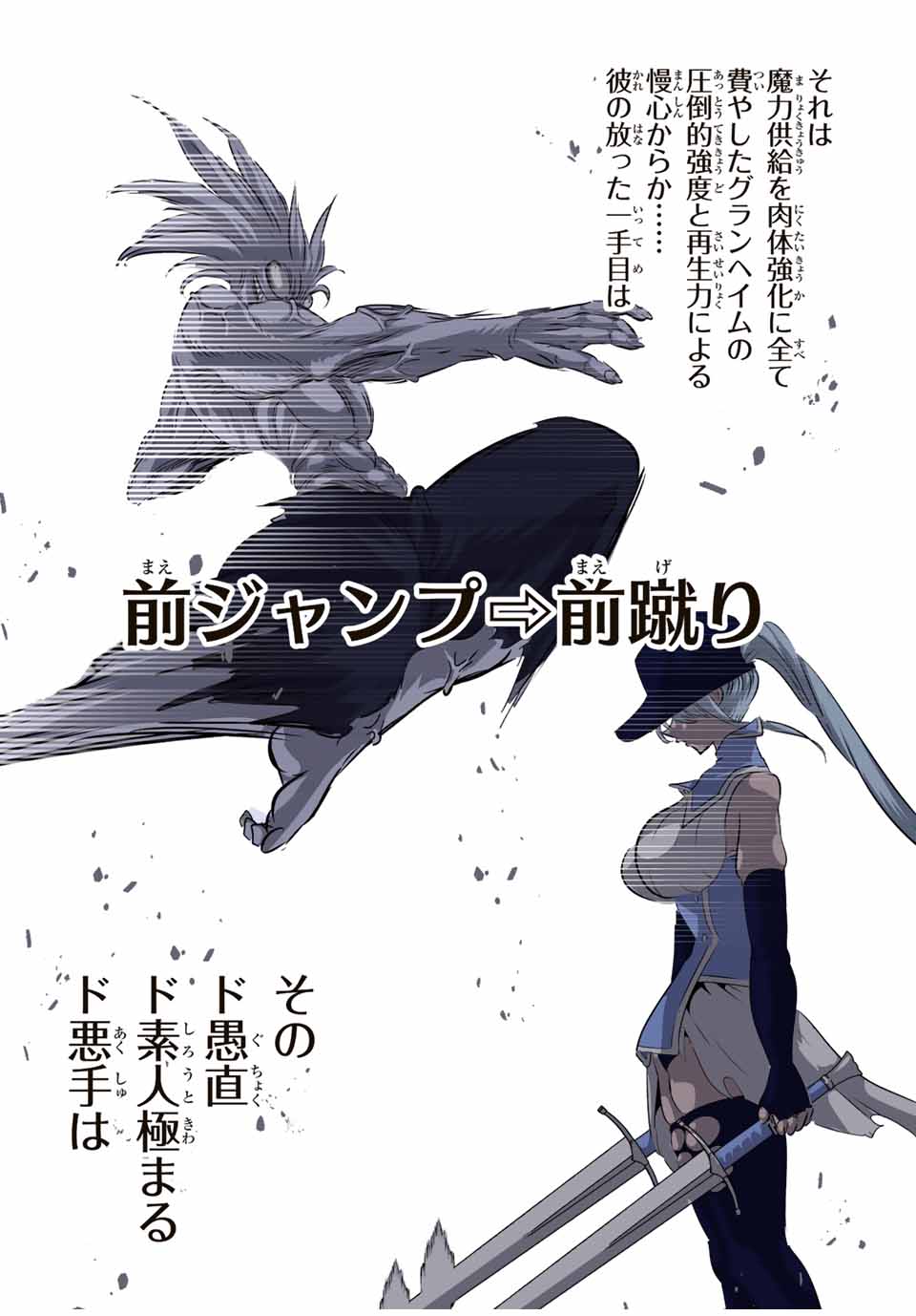 転生したら第七王子だったので、気ままに魔術を極めます Chap 95 - Next Chap 96