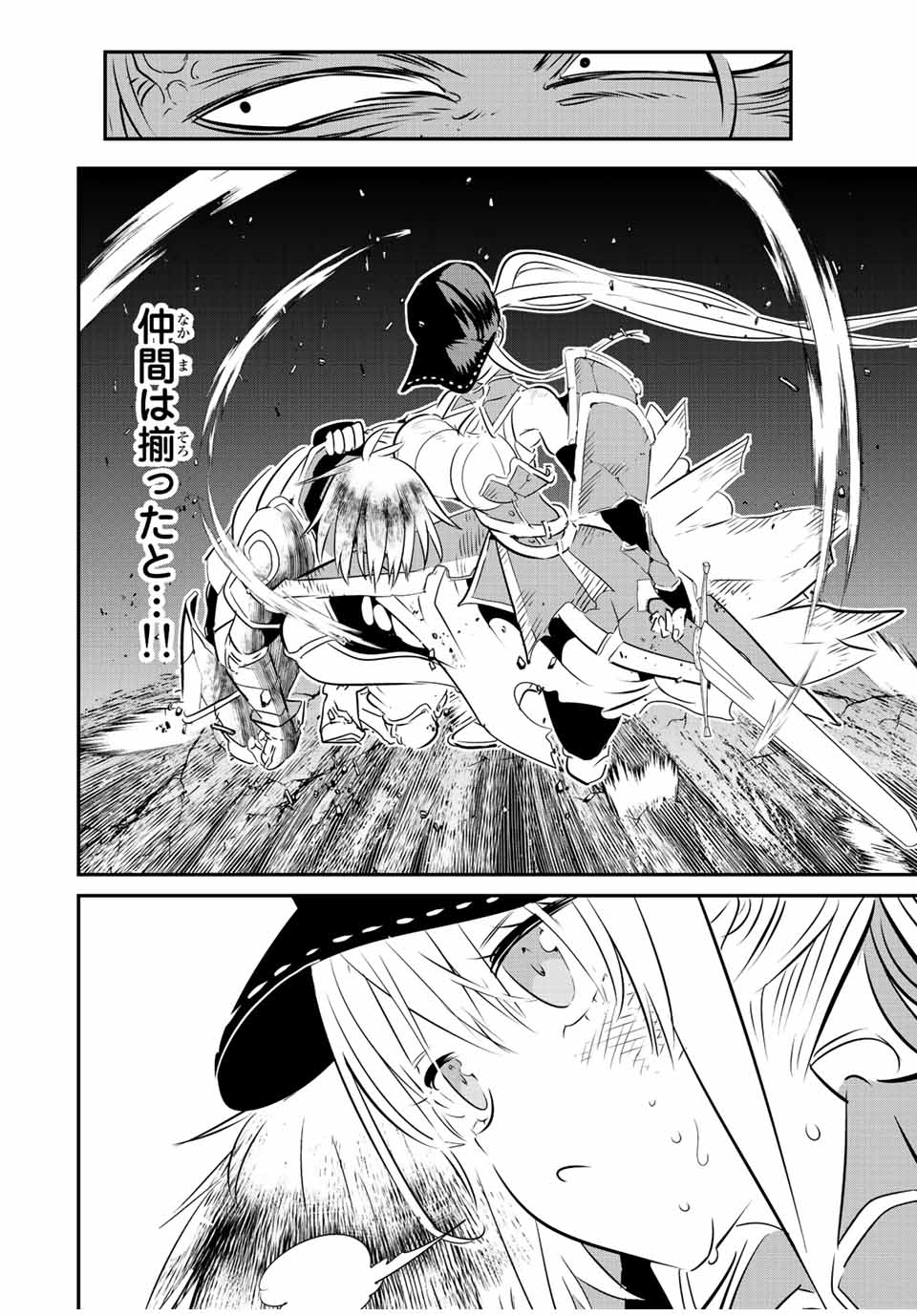 転生したら第七王子だったので、気ままに魔術を極めます Chap 95 - Next Chap 96