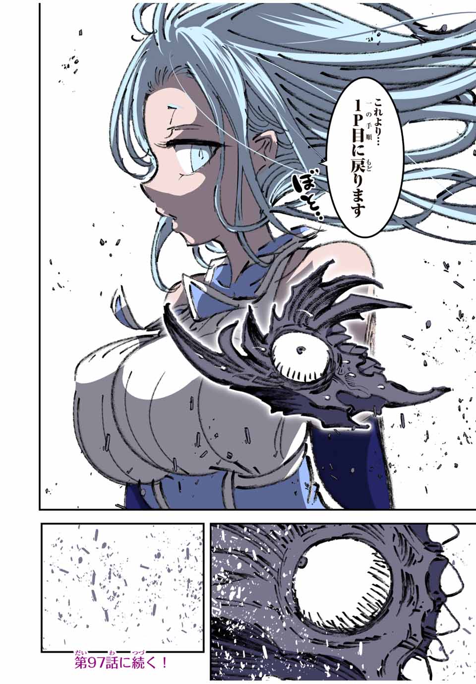 転生したら第七王子だったので、気ままに魔術を極めます Chap 96 - Next Chap 97