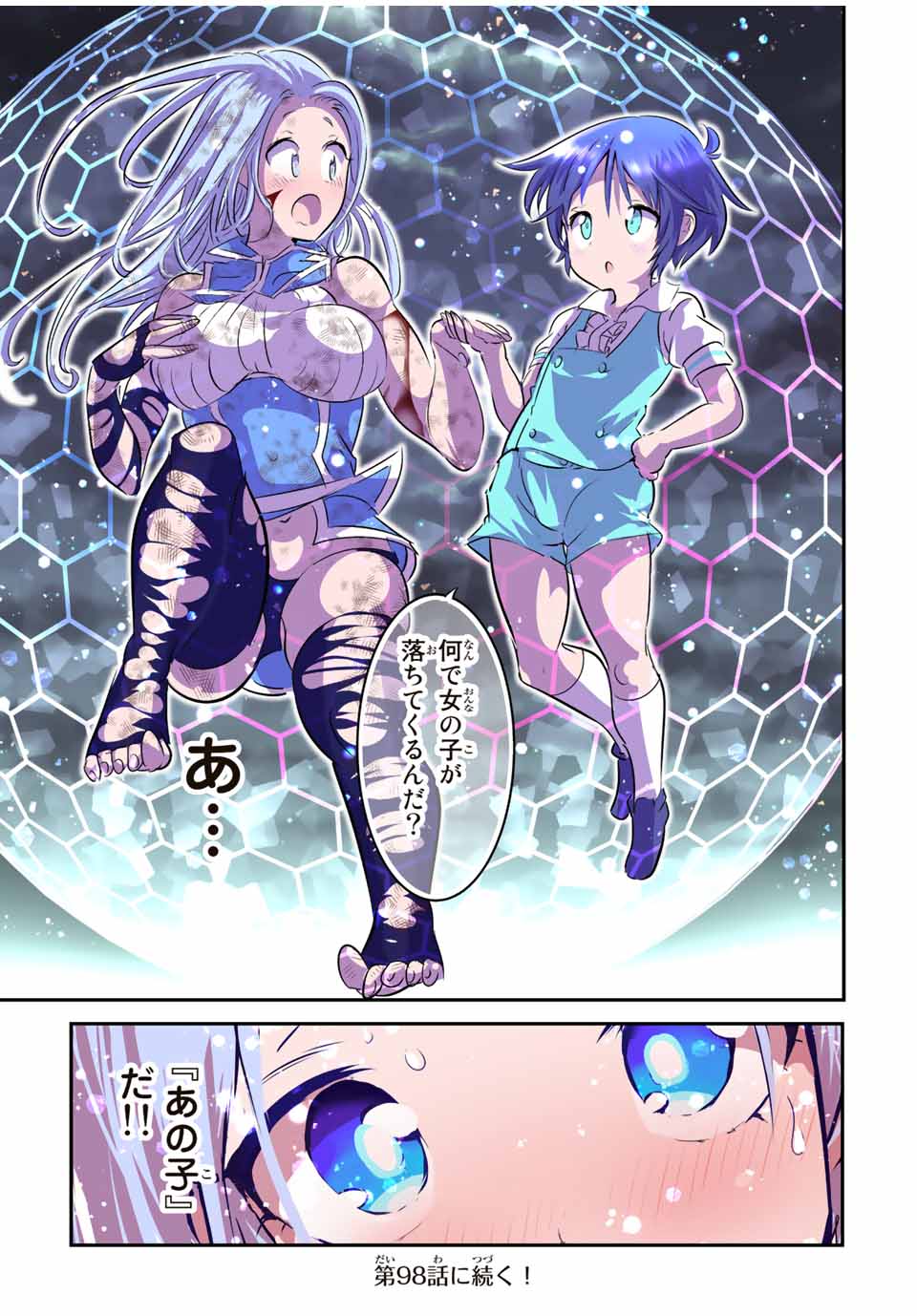 転生したら第七王子だったので、気ままに魔術を極めます Chap 97 - Next Chap 98