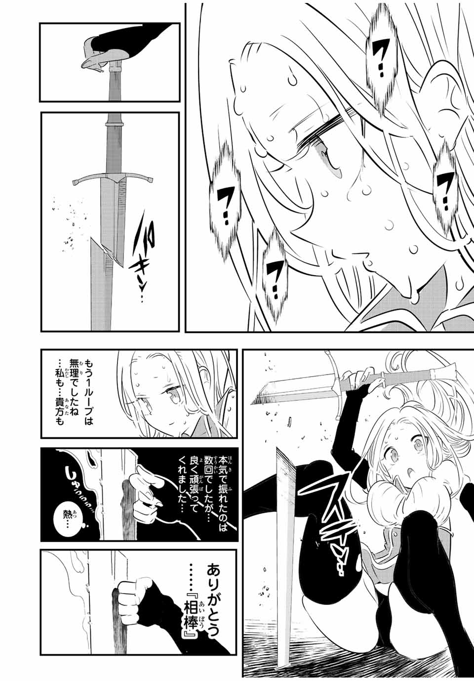 転生したら第七王子だったので、気ままに魔術を極めます Chap 97 - Next Chap 98