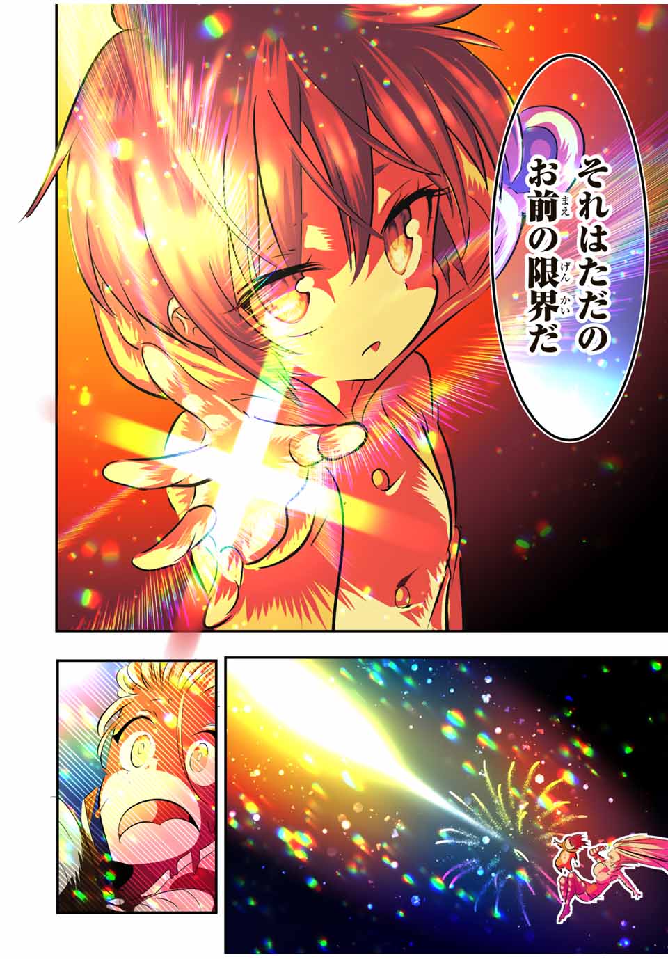 転生したら第七王子だったので、気ままに魔術を極めます Chap 98 - Next Chap 99