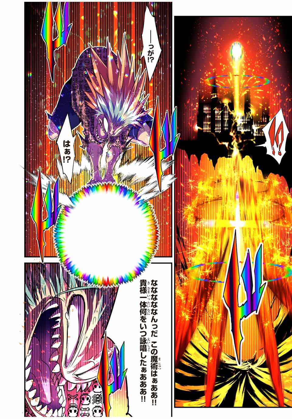転生したら第七王子だったので、気ままに魔術を極めます Chap 98 - Next Chap 99