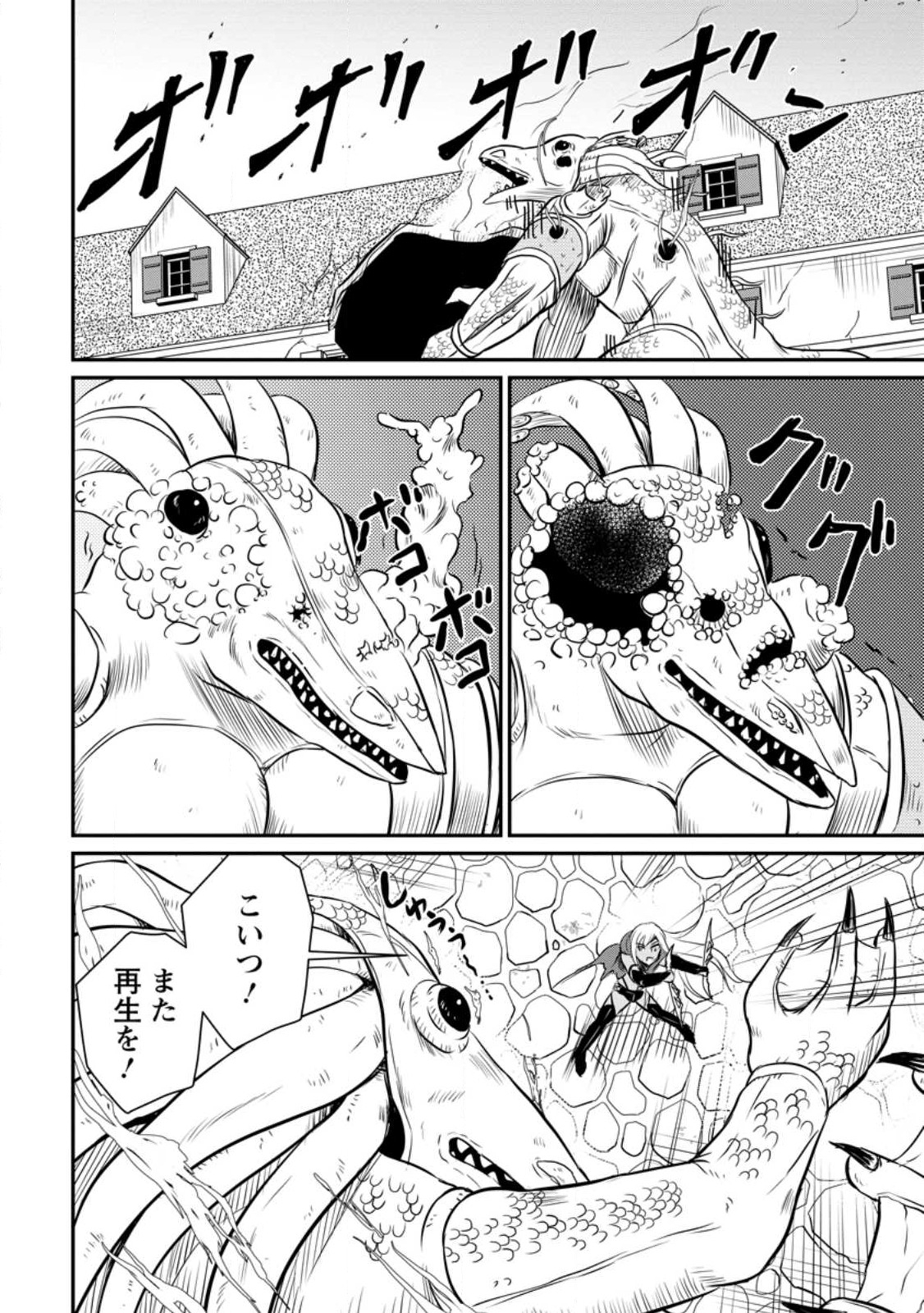 おっさん底辺治癒士と愛娘の辺境ライフ ~中年男が回復スキルに覚醒して、英雄へ成り上がる~ Chap 30.1 - Next Chap 31.1