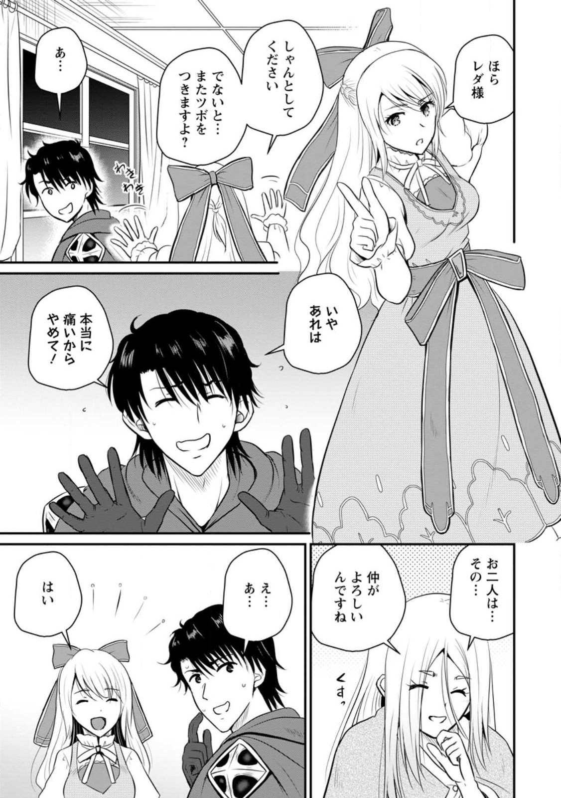 おっさん底辺治癒士と愛娘の辺境ライフ ~中年男が回復スキルに覚醒して、英雄へ成り上がる~ Chap 34.3 - Next Chap 35.3