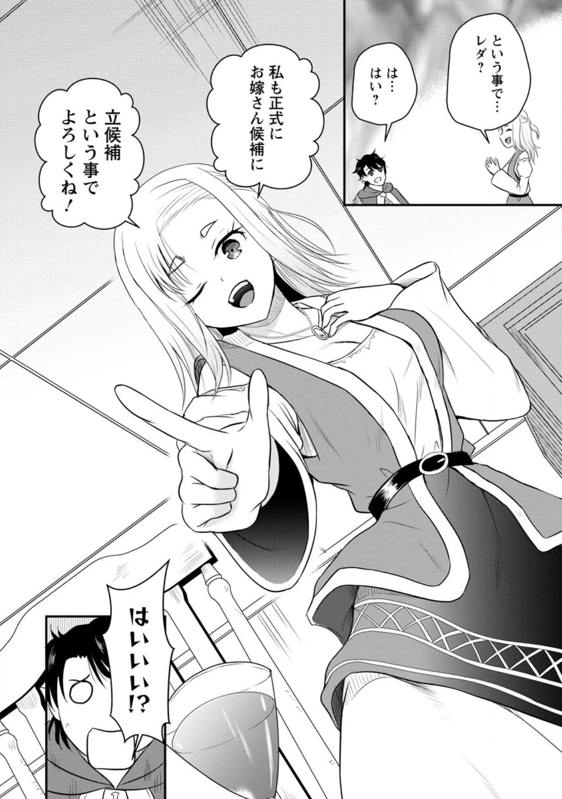 おっさん底辺治癒士と愛娘の辺境ライフ ~中年男が回復スキルに覚醒して、英雄へ成り上がる~ Chap 37 - Next Chap 38