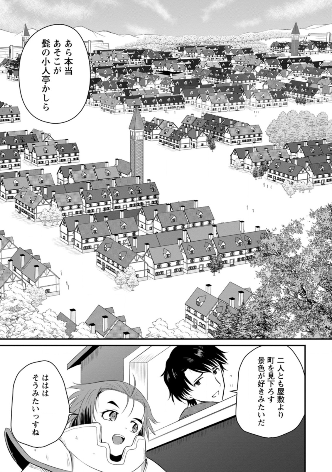 おっさん底辺治癒士と愛娘の辺境ライフ ~中年男が回復スキルに覚醒して、英雄へ成り上がる~ Chap 12.2 - Next Chap 13.2