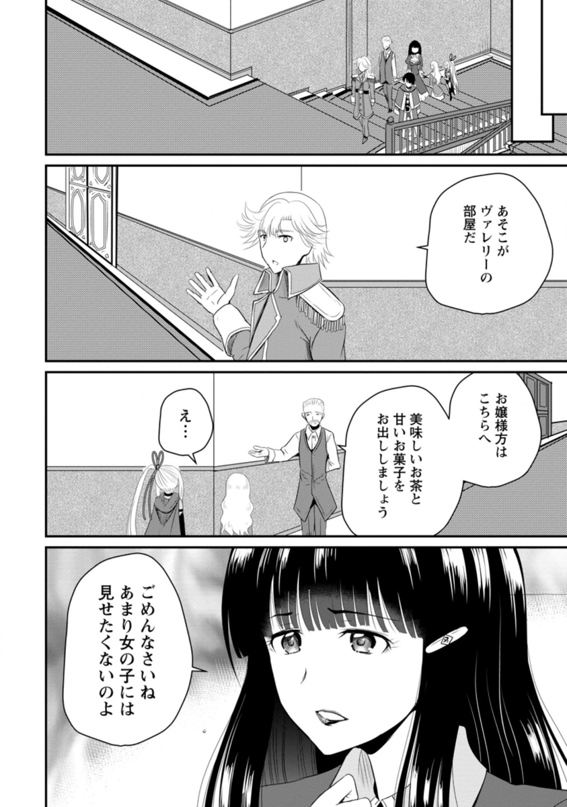 おっさん底辺治癒士と愛娘の辺境ライフ ~中年男が回復スキルに覚醒して、英雄へ成り上がる~ Chap 12.3 - Next Chap 13.3