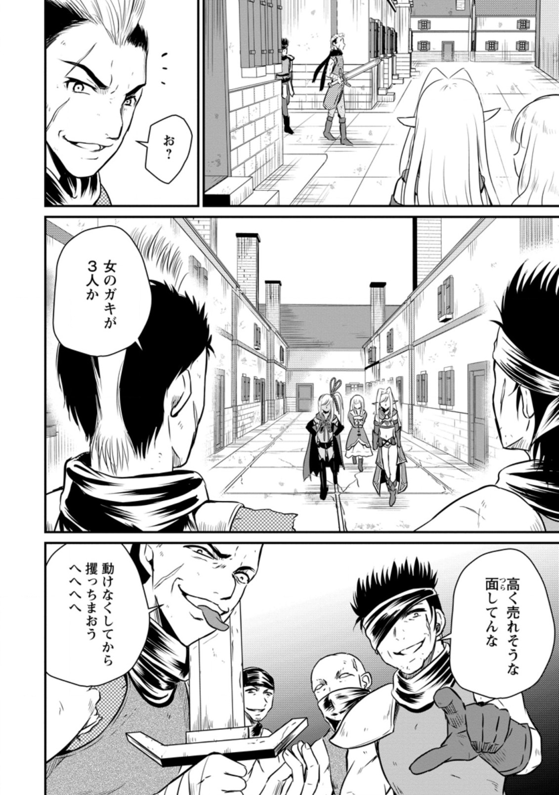 おっさん底辺治癒士と愛娘の辺境ライフ ~中年男が回復スキルに覚醒して、英雄へ成り上がる~ Chap 18.2 - Next Chap 19.2