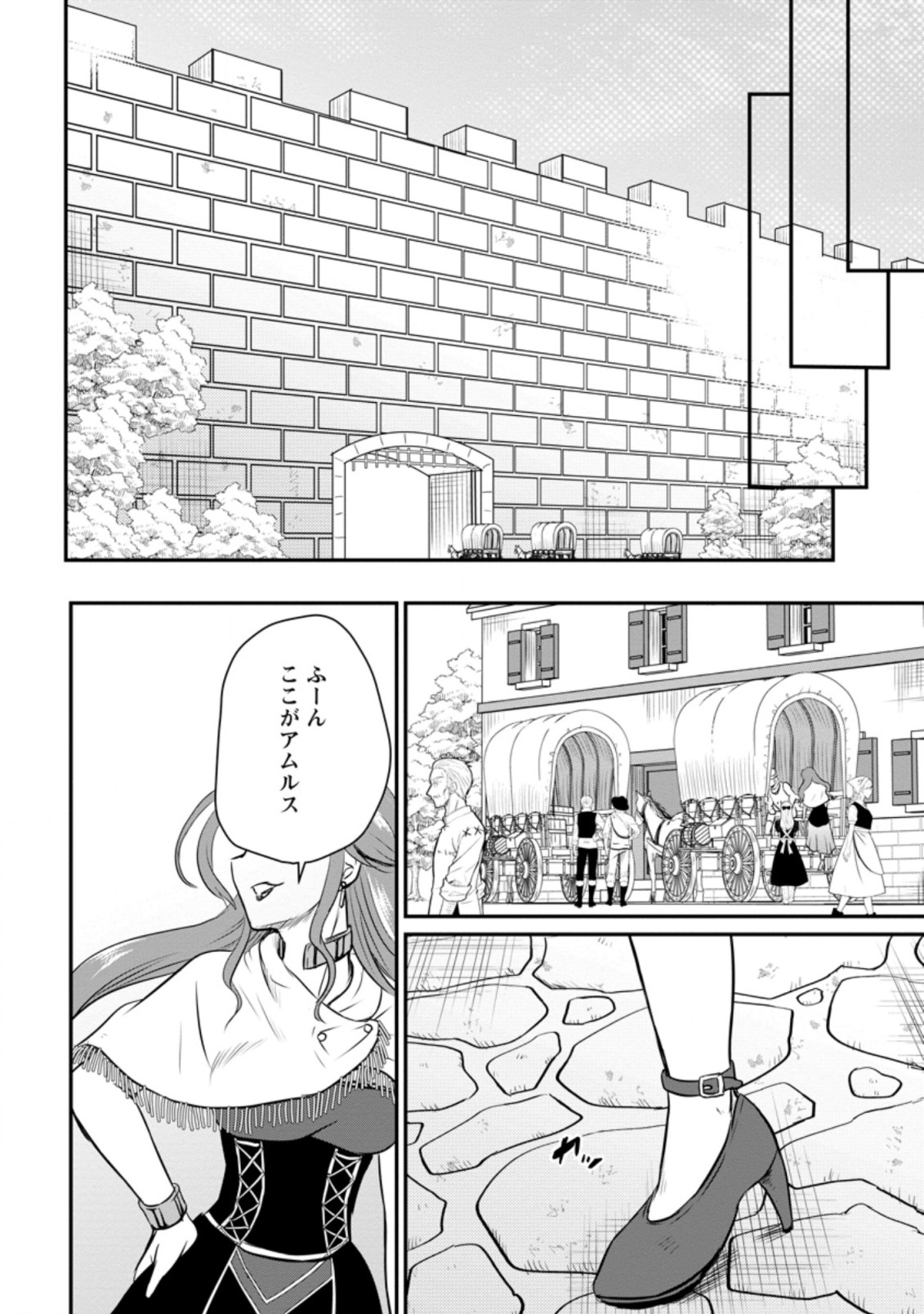 おっさん底辺治癒士と愛娘の辺境ライフ ~中年男が回復スキルに覚醒して、英雄へ成り上がる~ Chap 26.3 - Next Chap 27.3