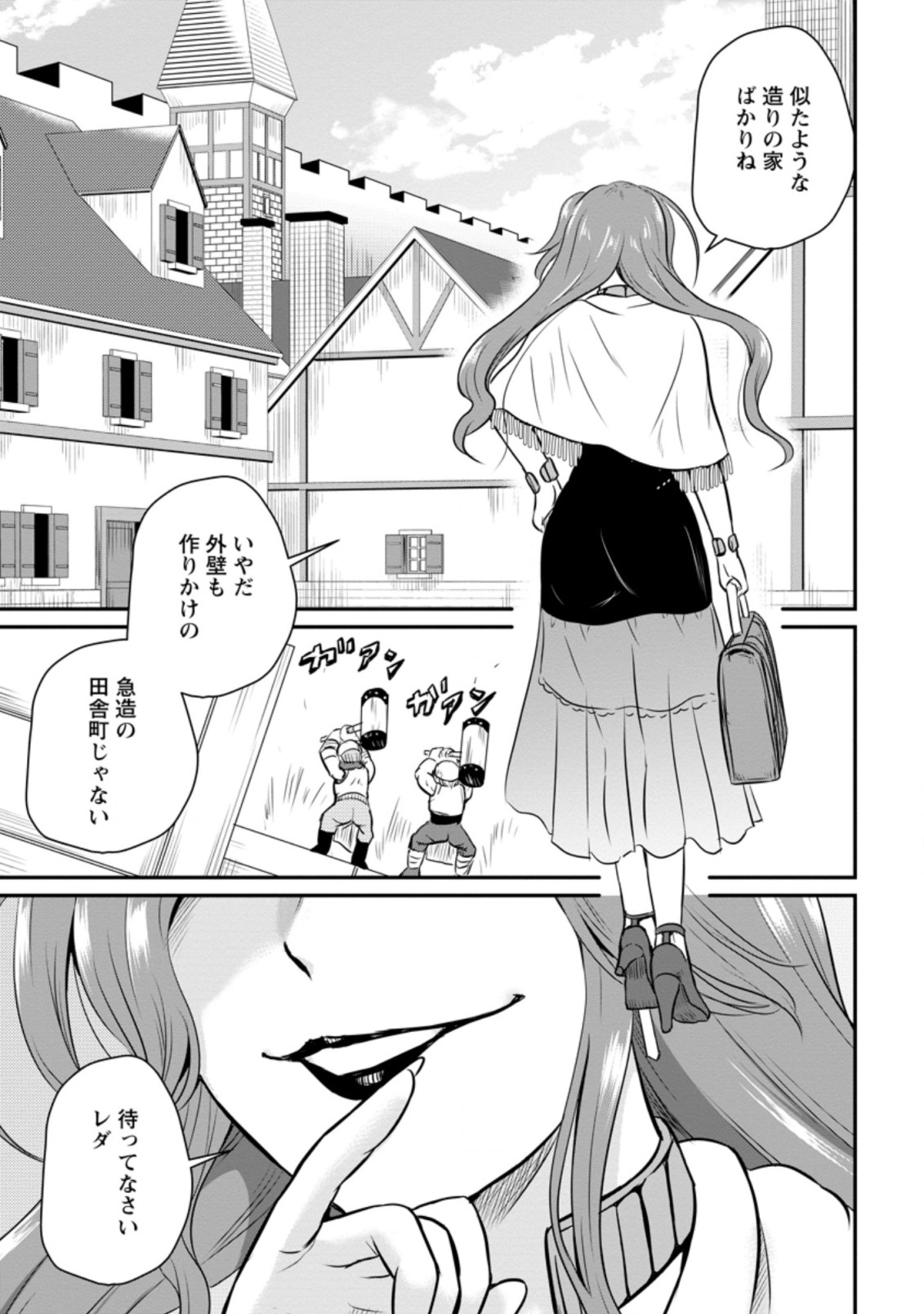 おっさん底辺治癒士と愛娘の辺境ライフ ~中年男が回復スキルに覚醒して、英雄へ成り上がる~ Chap 26.3 - Next Chap 27.3
