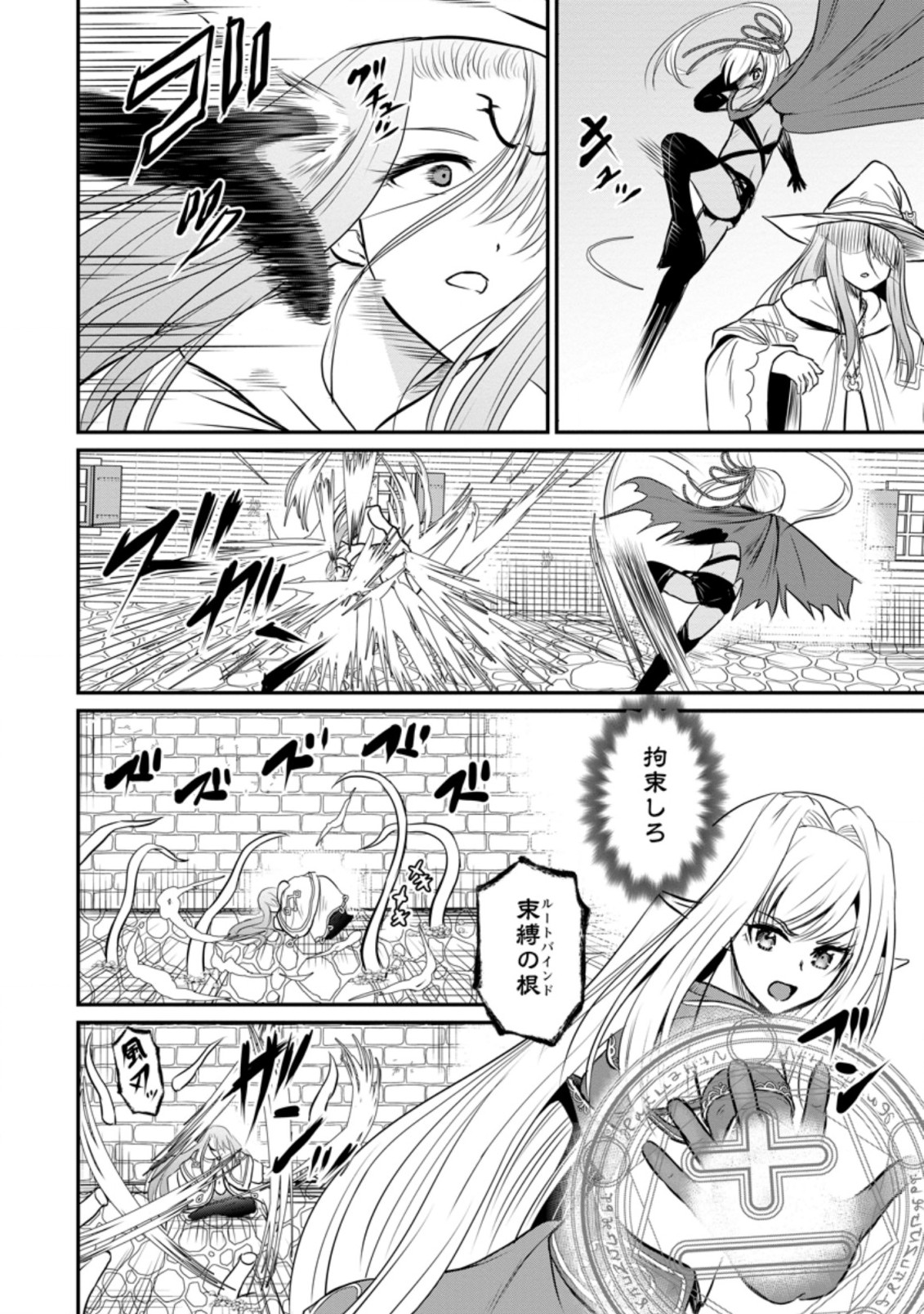おっさん底辺治癒士と愛娘の辺境ライフ ~中年男が回復スキルに覚醒して、英雄へ成り上がる~ Chap 29.1 - Next Chap 30.1