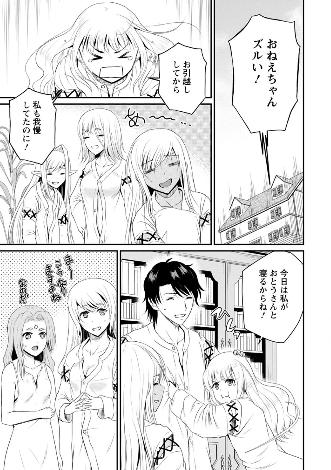 おっさん底辺治癒士と愛娘の辺境ライフ ~中年男が回復スキルに覚醒して、英雄へ成り上がる~ Chap 42.3 - Next Chap 43.3