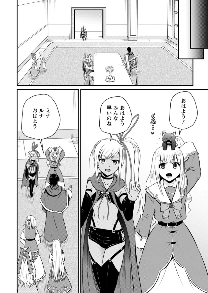 おっさん底辺治癒士と愛娘の辺境ライフ ~中年男が回復スキルに覚醒して、英雄へ成り上がる~ Chap 51.2 - Next Chap 52.2