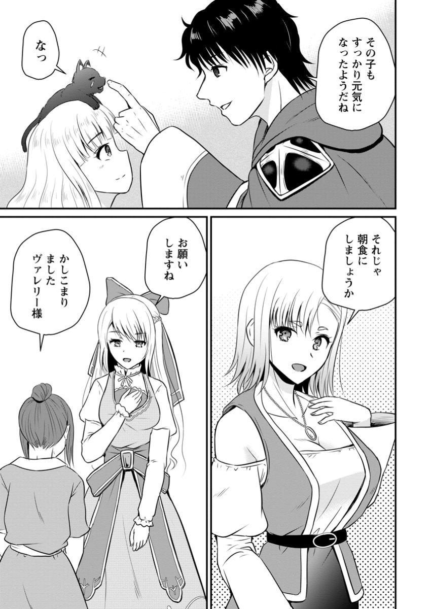 おっさん底辺治癒士と愛娘の辺境ライフ ~中年男が回復スキルに覚醒して、英雄へ成り上がる~ Chap 51.3 - Next Chap 52.3