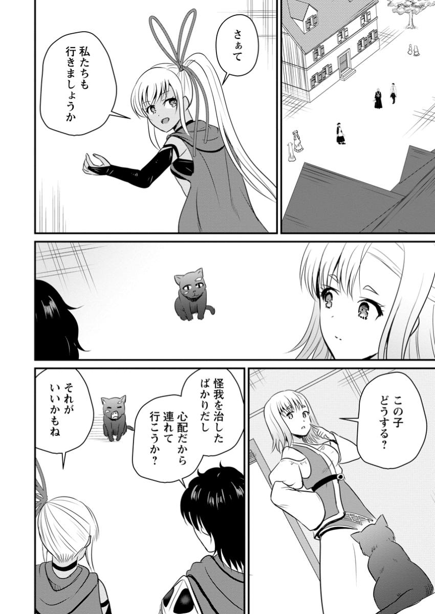 おっさん底辺治癒士と愛娘の辺境ライフ ~中年男が回復スキルに覚醒して、英雄へ成り上がる~ Chap 52.1 - Next Chap 53.1