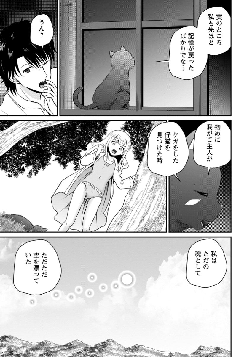 おっさん底辺治癒士と愛娘の辺境ライフ ~中年男が回復スキルに覚醒して、英雄へ成り上がる~ Chap 53.1 - Next Chap 54.1