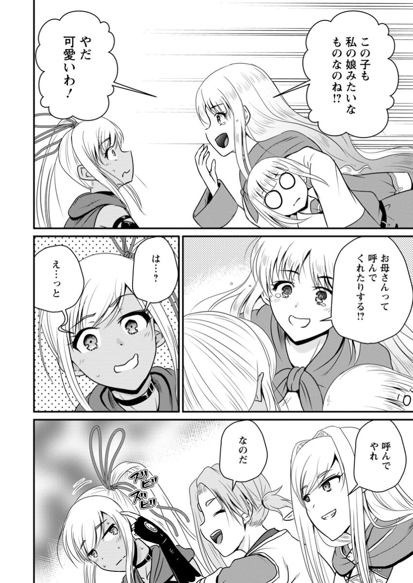 おっさん底辺治癒士と愛娘の辺境ライフ ~中年男が回復スキルに覚醒して、英雄へ成り上がる~ Chap 56.2 - Next Chap 57.2
