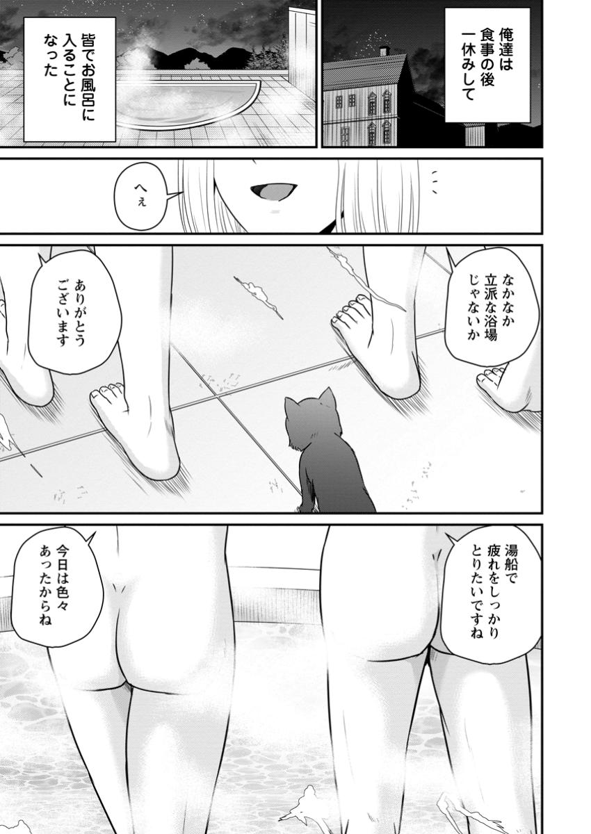 おっさん底辺治癒士と愛娘の辺境ライフ ~中年男が回復スキルに覚醒して、英雄へ成り上がる~ Chap 57.1 - Next Chap 58.1