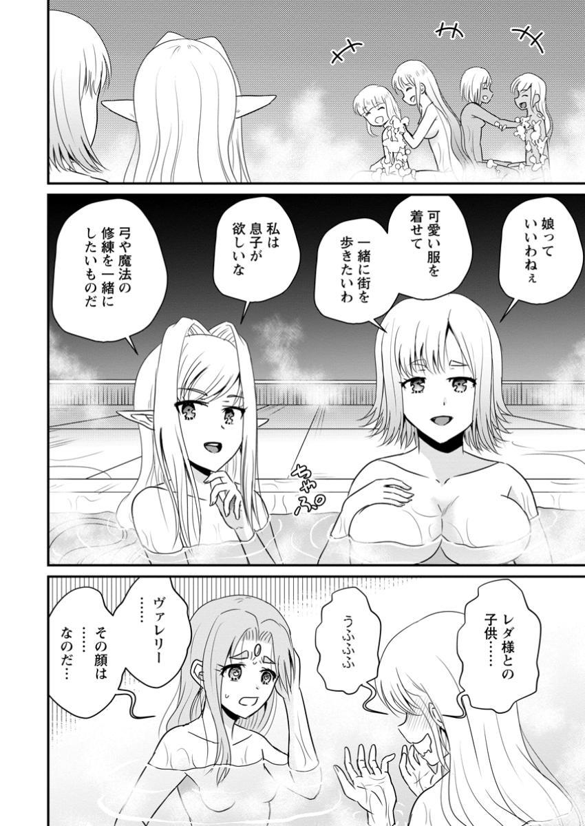 おっさん底辺治癒士と愛娘の辺境ライフ ~中年男が回復スキルに覚醒して、英雄へ成り上がる~ Chap 57.1 - Next Chap 58.1