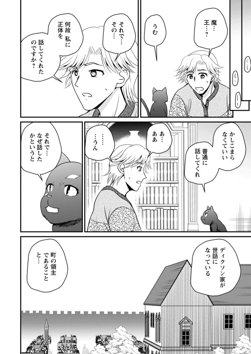 おっさん底辺治癒士と愛娘の辺境ライフ ~中年男が回復スキルに覚醒して、英雄へ成り上がる~ Chap 57.2 - Next Chap 58.2