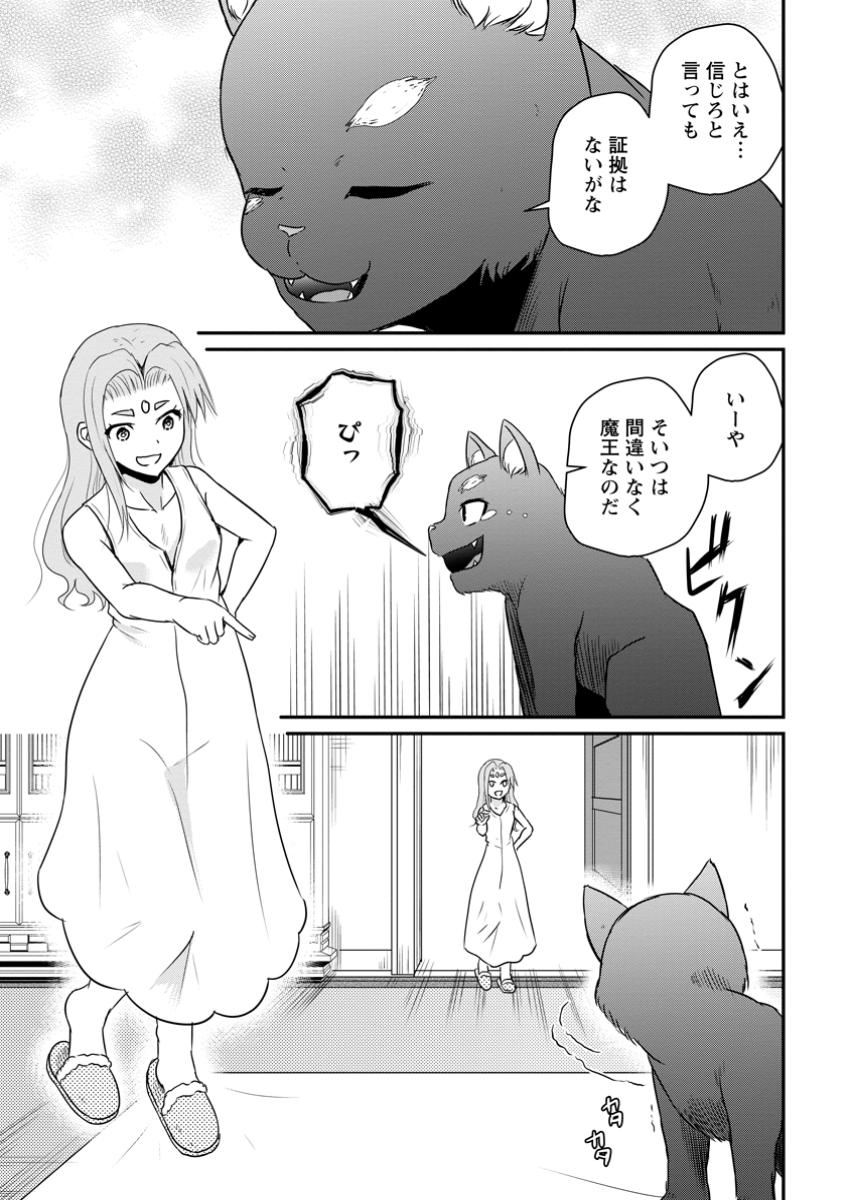 おっさん底辺治癒士と愛娘の辺境ライフ ~中年男が回復スキルに覚醒して、英雄へ成り上がる~ Chap 57.3 - Next Chap 58.3