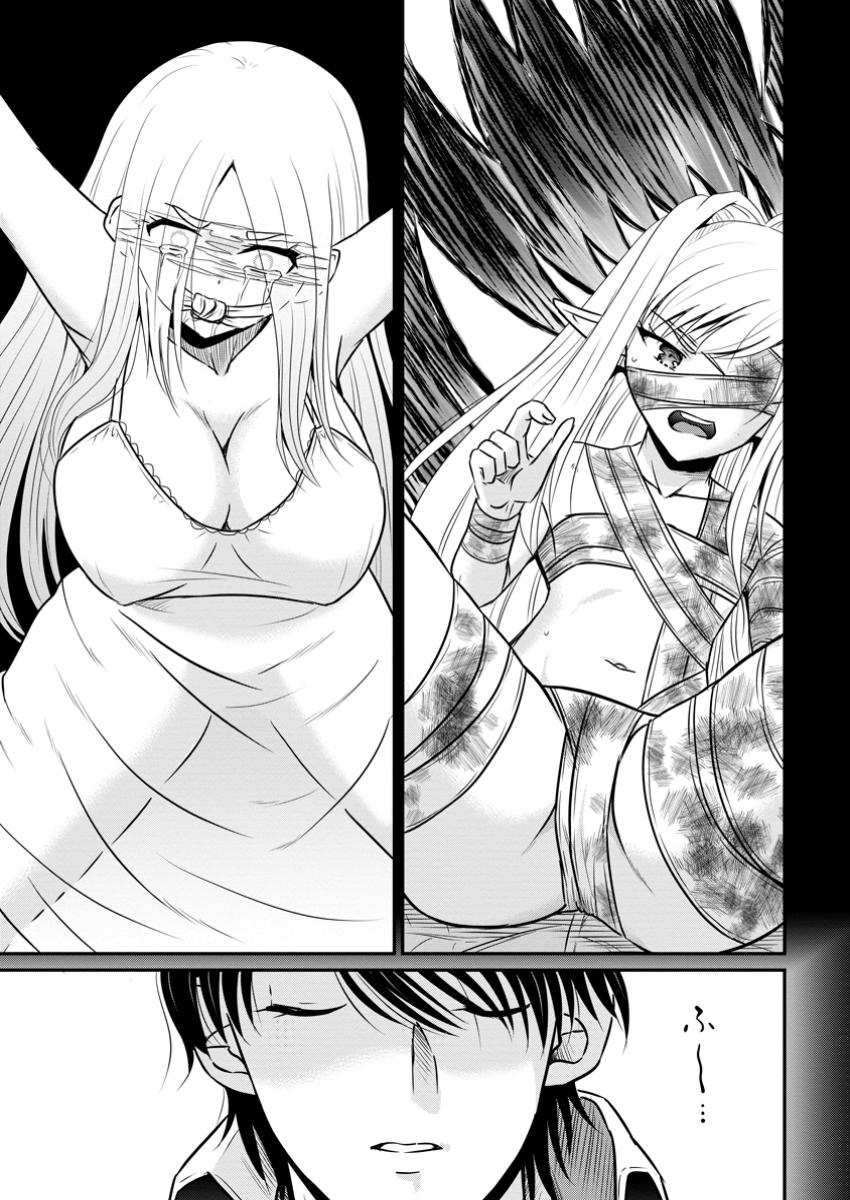 おっさん底辺治癒士と愛娘の辺境ライフ ~中年男が回復スキルに覚醒して、英雄へ成り上がる~ Chap 59.2 - Next Chap 60.2