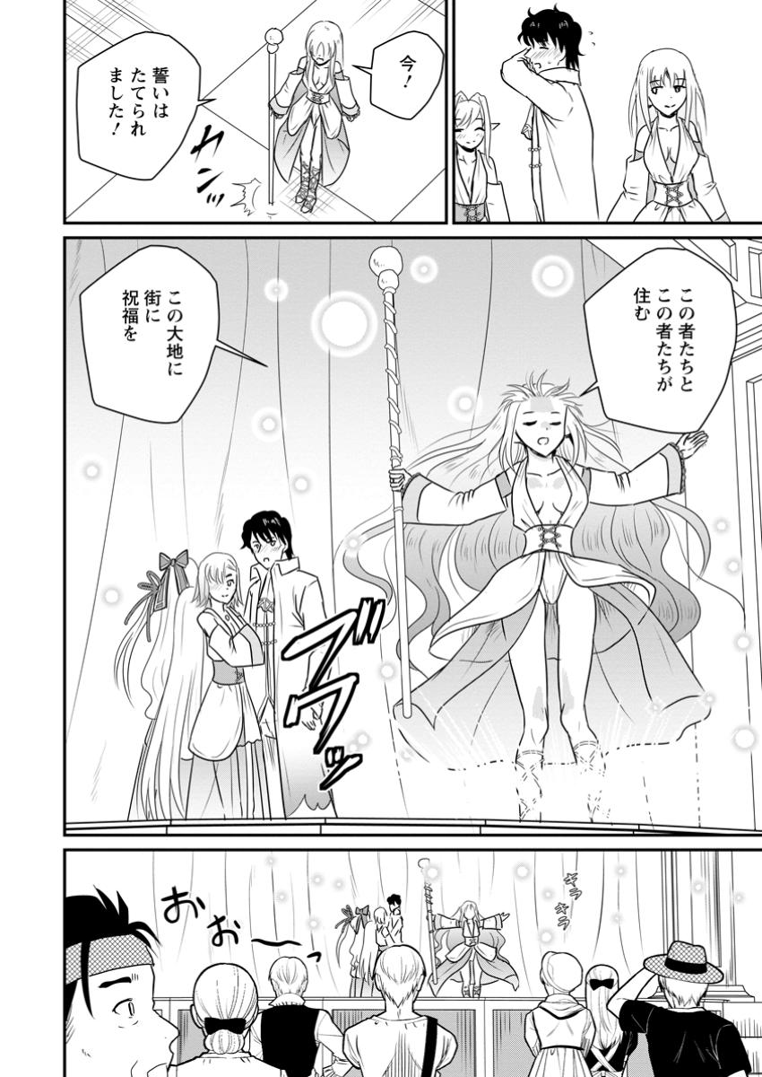 おっさん底辺治癒士と愛娘の辺境ライフ ~中年男が回復スキルに覚醒して、英雄へ成り上がる~ Chap 59.3 - Next Chap 60.3