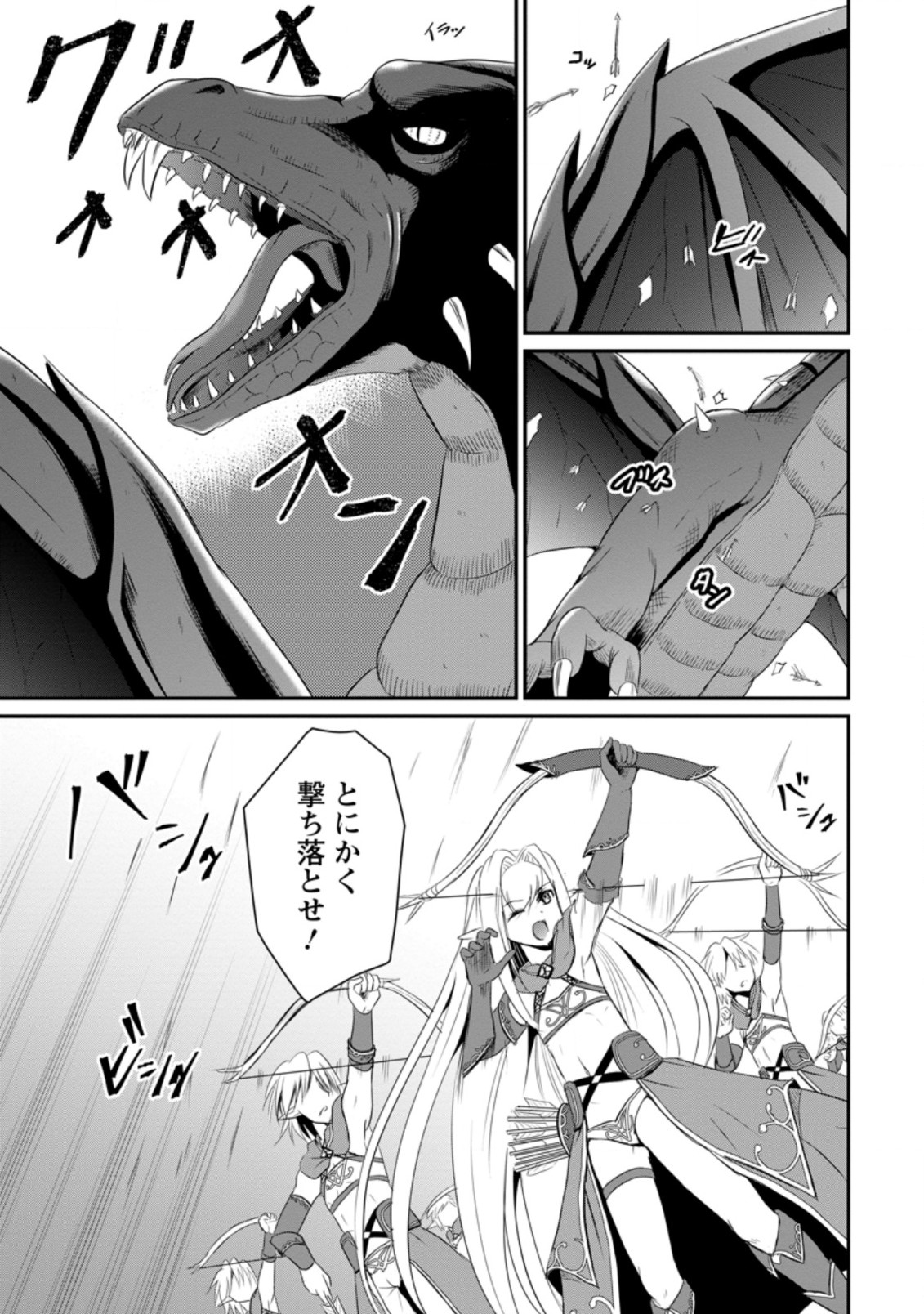 おっさん底辺治癒士と愛娘の辺境ライフ ~中年男が回復スキルに覚醒して、英雄へ成り上がる~ Chap 6.3 - Next Chap 7.3
