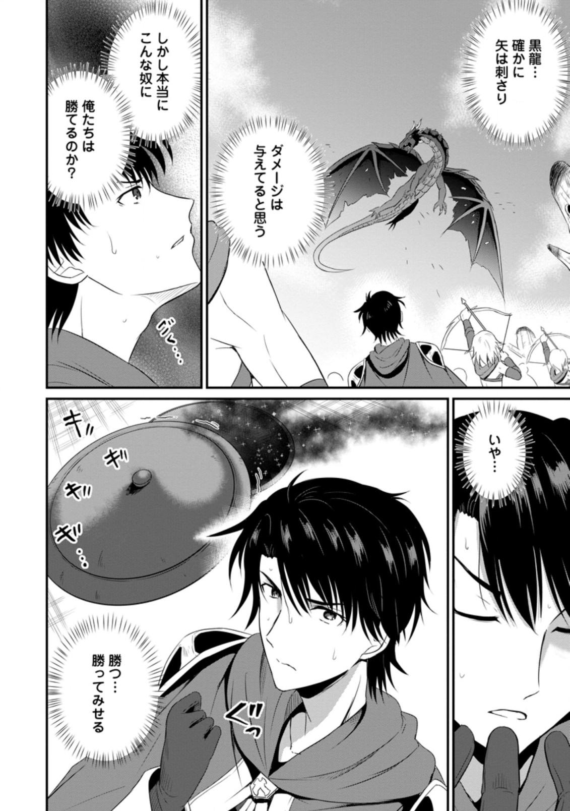 おっさん底辺治癒士と愛娘の辺境ライフ ~中年男が回復スキルに覚醒して、英雄へ成り上がる~ Chap 6.3 - Next Chap 7.3