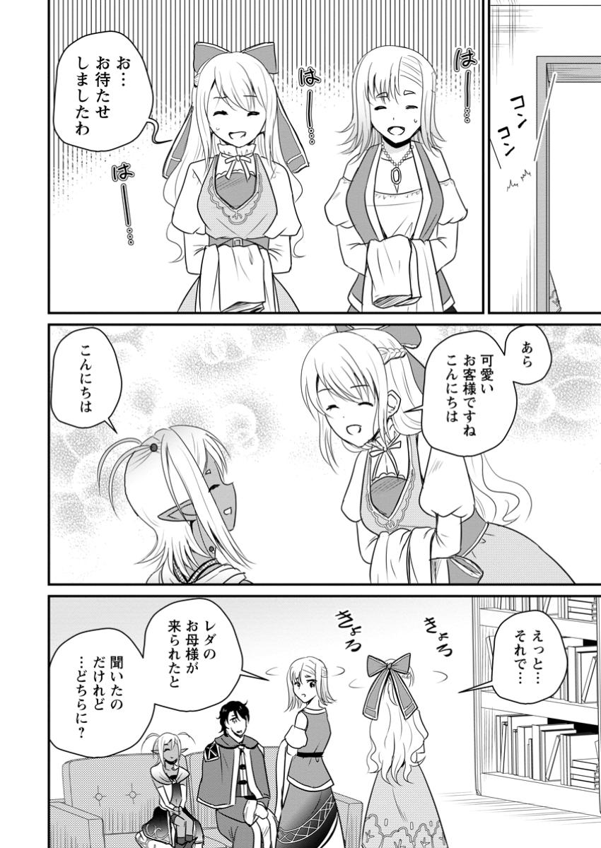 おっさん底辺治癒士と愛娘の辺境ライフ ~中年男が回復スキルに覚醒して、英雄へ成り上がる~ Chap 61.1 - Next Chap 62.1