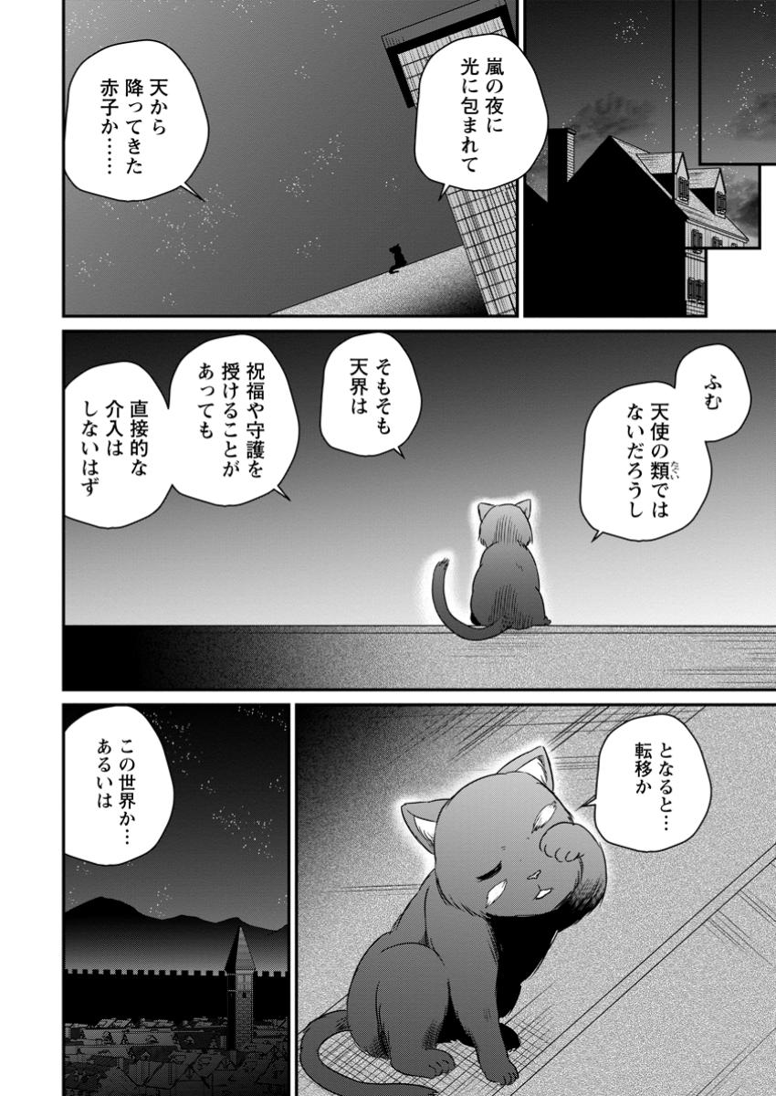 おっさん底辺治癒士と愛娘の辺境ライフ ~中年男が回復スキルに覚醒して、英雄へ成り上がる~ Chap 62.2 - Next Chap 63.2