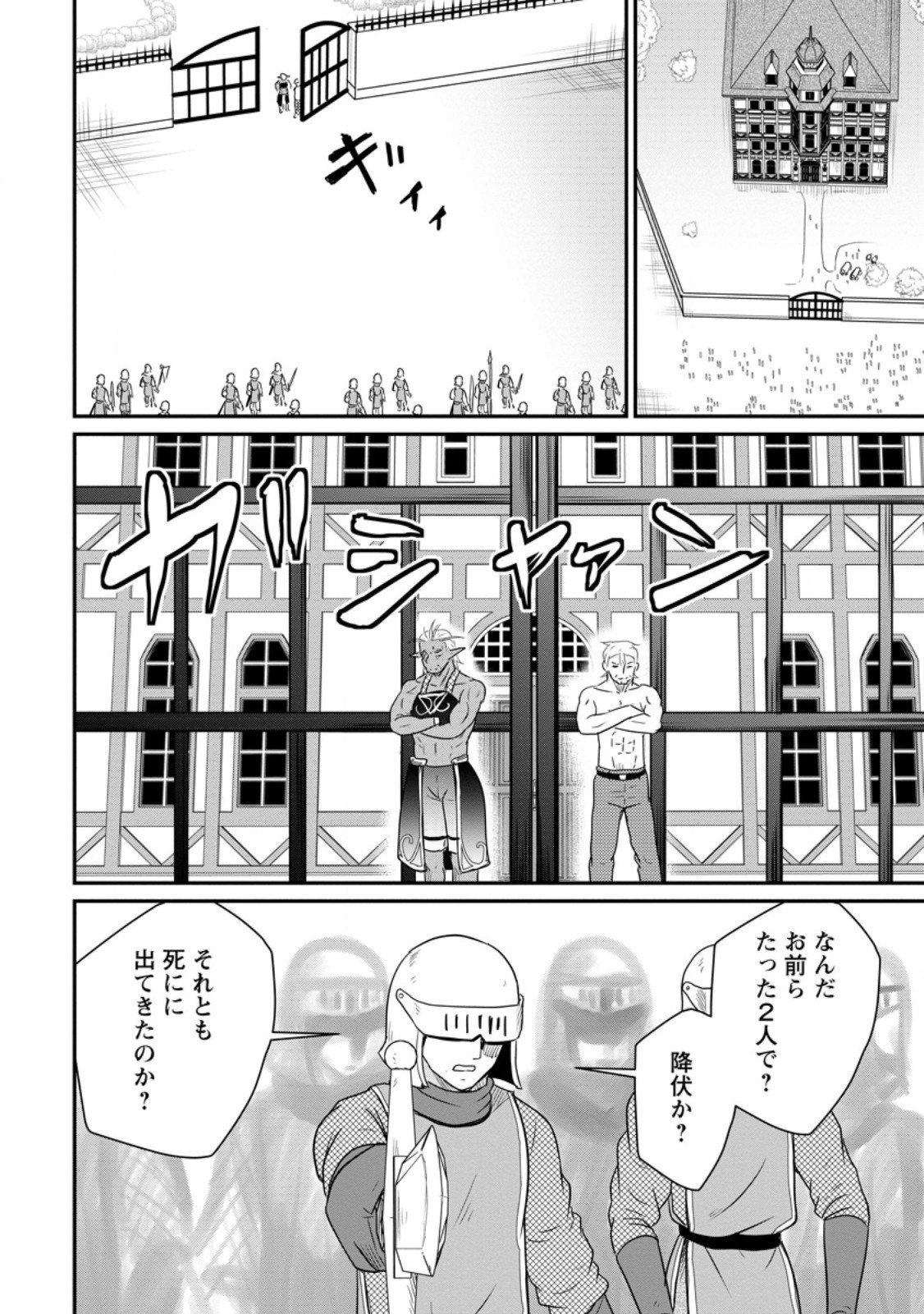 おっさん底辺治癒士と愛娘の辺境ライフ ~中年男が回復スキルに覚醒して、英雄へ成り上がる~ Chap 67.1 - Next Chap 68.1
