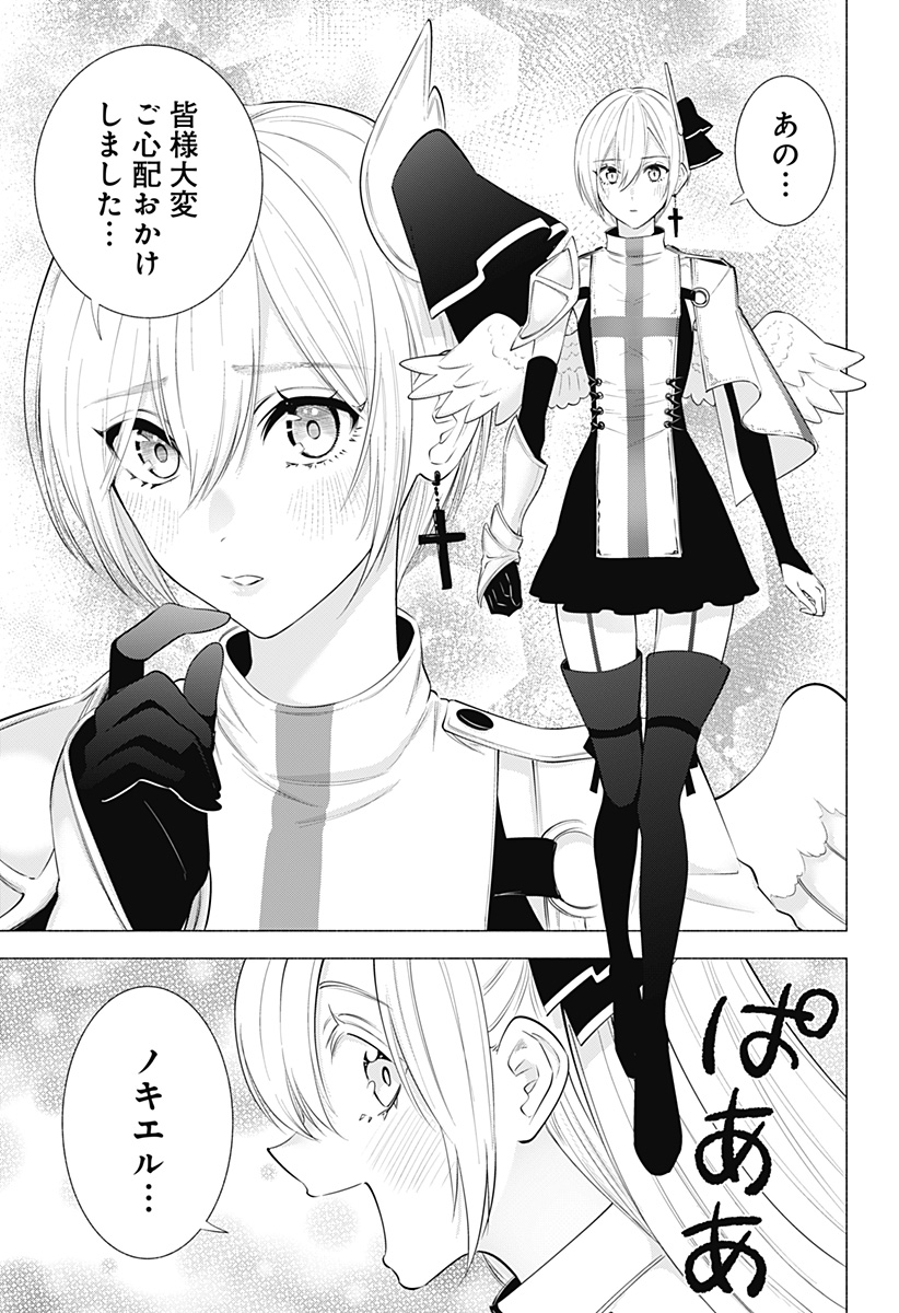 2.5次元の誘惑 Chap 135 - Next Chap 136
