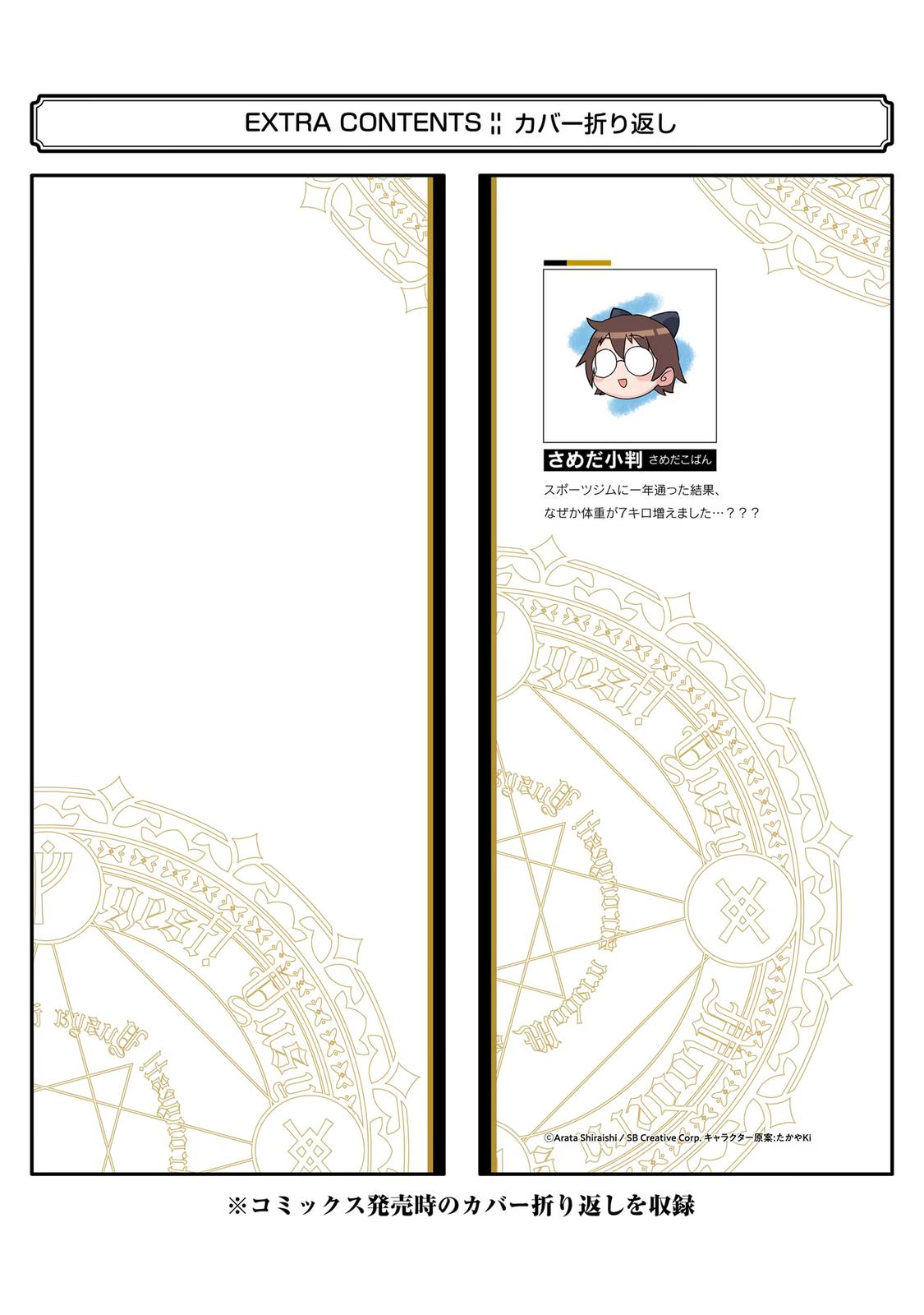The Hero Who Returned Remains the Strongest in the Modern World Chap 21 - Next Chap 22
