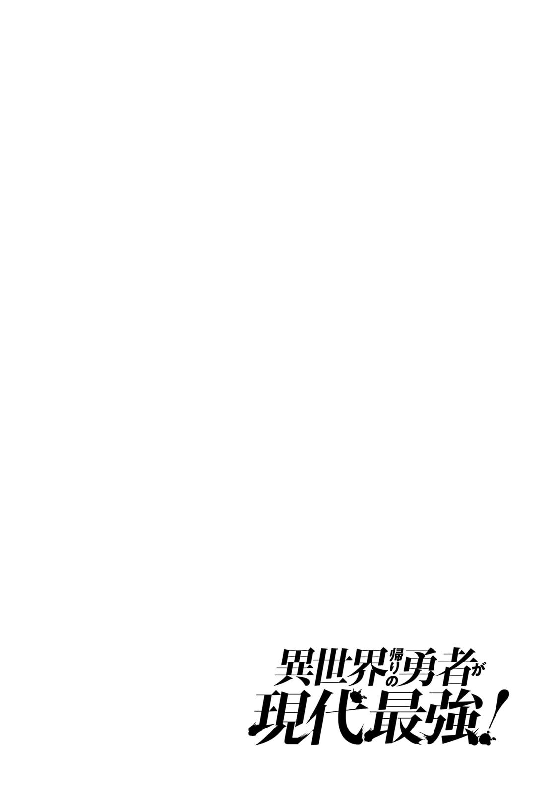 The Hero Who Returned Remains the Strongest in the Modern World Chap 21 - Next Chap 22