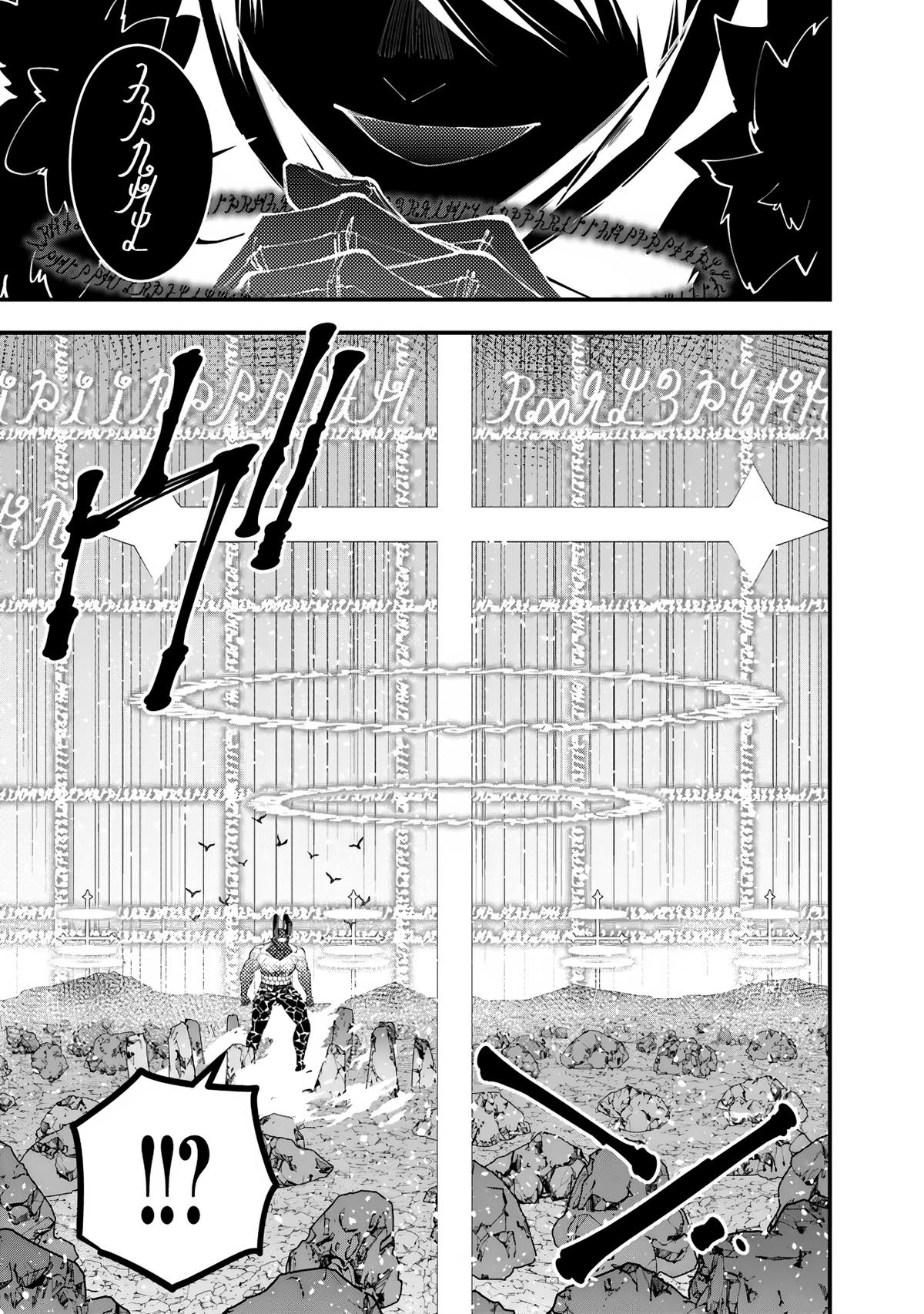 Fukushuu wo Koinegau Saikyou Yuusha wa, Yami no Chikara de Senmetsu Musou suru Chap 77 - Next Chap 78