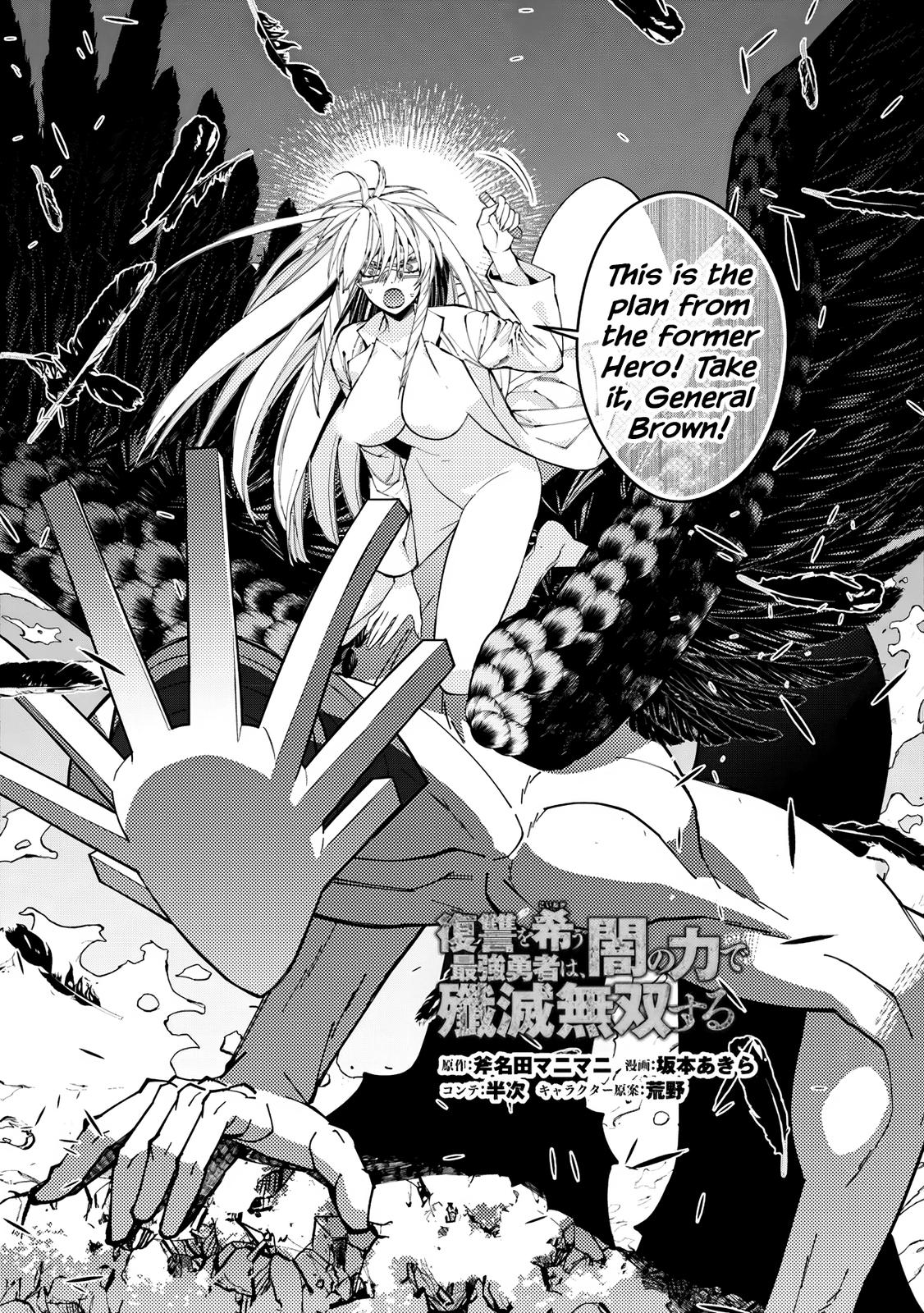 Fukushuu wo Koinegau Saikyou Yuusha wa, Yami no Chikara de Senmetsu Musou suru Chap 76 - Next Chap 77
