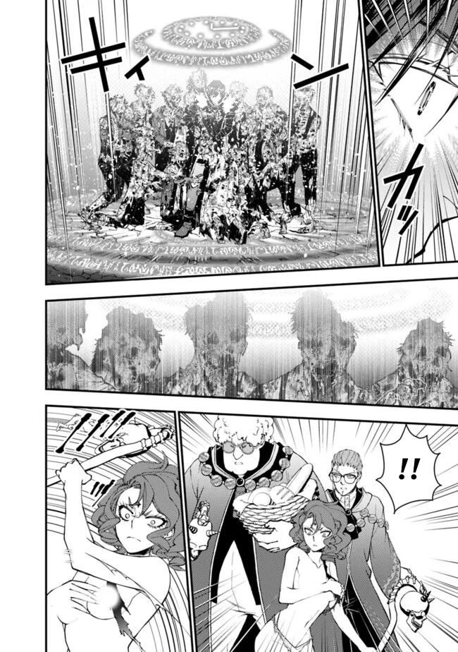 Fukushuu wo Koinegau Saikyou Yuusha wa, Yami no Chikara de Senmetsu Musou suru Chap 99 - Next Chap 100