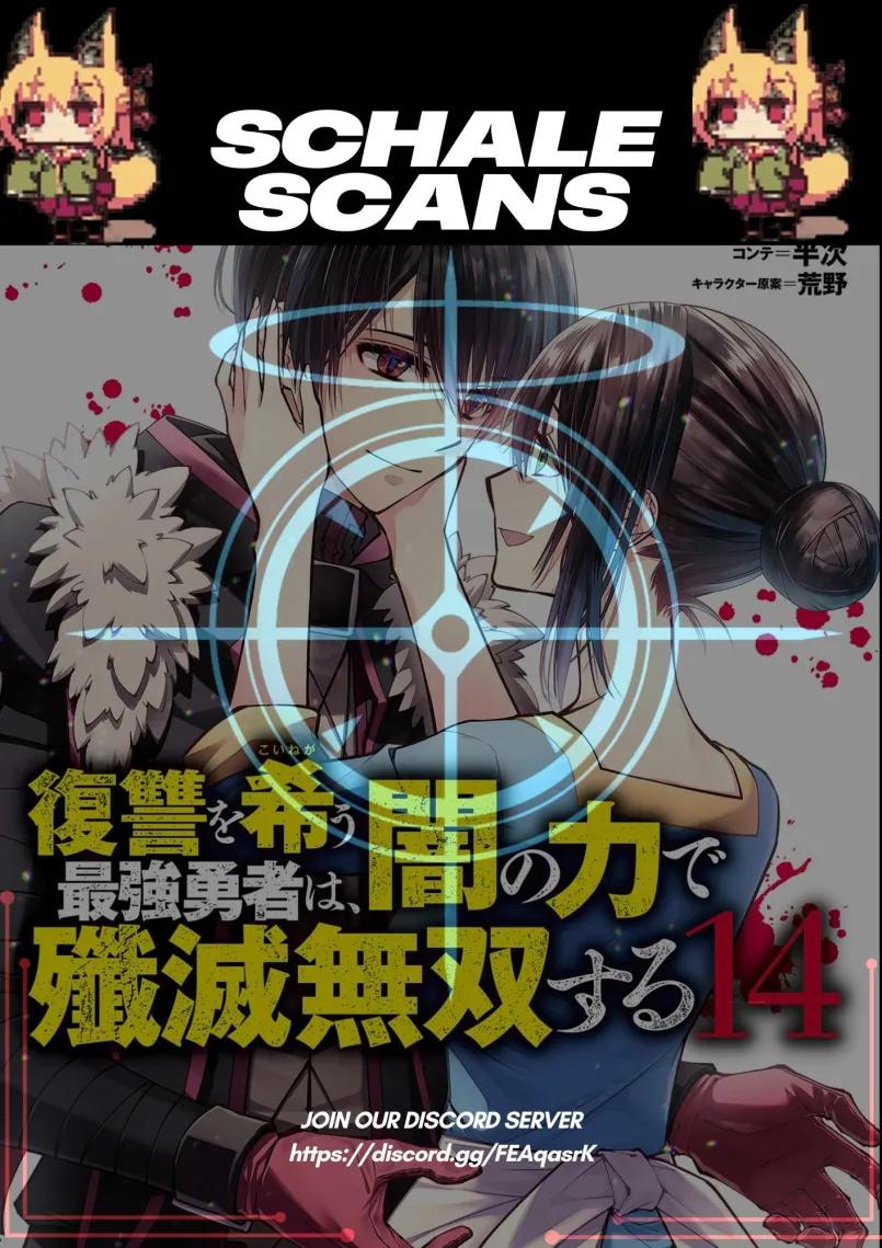 Fukushuu wo Koinegau Saikyou Yuusha wa, Yami no Chikara de Senmetsu Musou suru Chap 103 - Next Chap 104