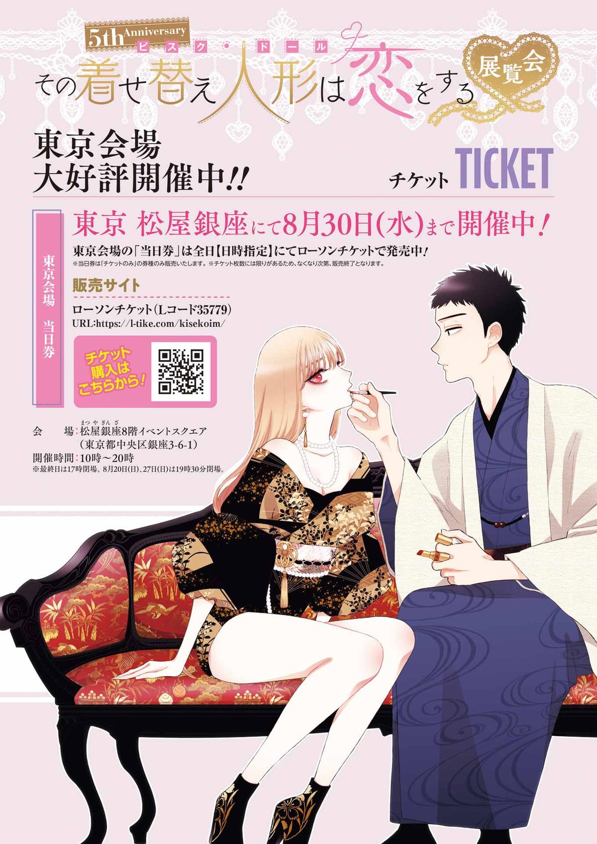 My Dress-Up Darling Chap 95 - Next Chap 96