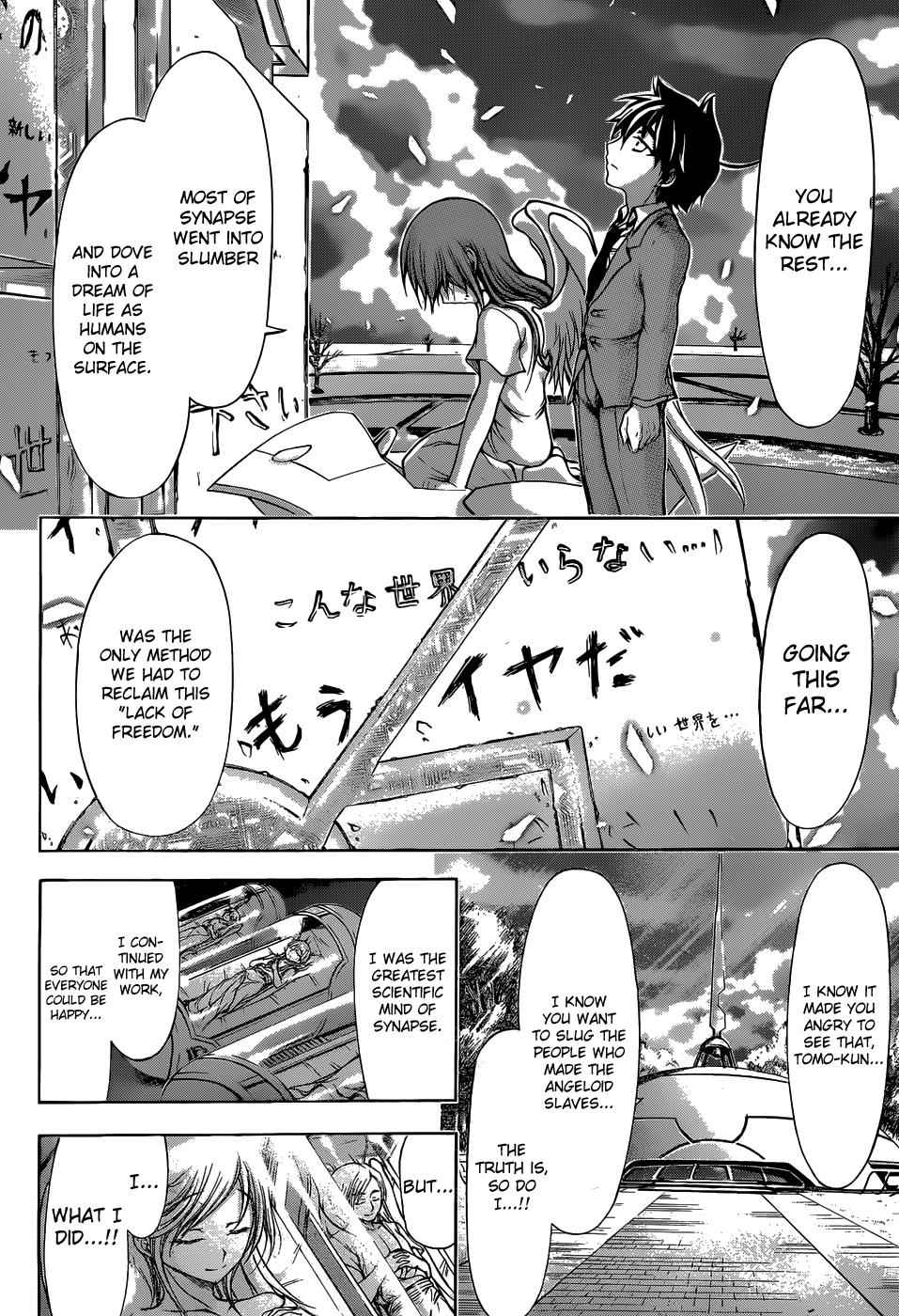 Sora no Otoshimono Chap 77 - Next Chap 78