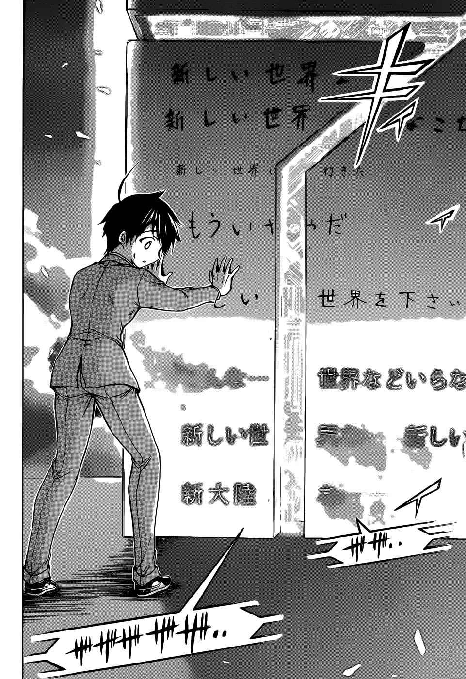 Sora no Otoshimono Chap 77 - Next Chap 78
