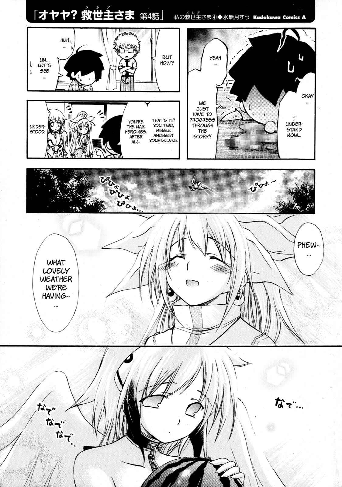 Sora no Otoshimono Chap 77.8 - Next Chap 78.8
