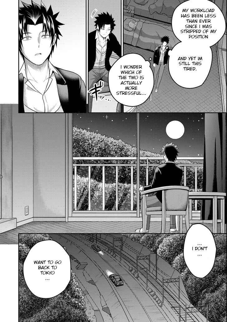 29 to JK Chap 23 - Next Chap 24