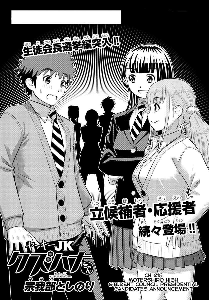 Yankee JK KuzuHana-chan Chap 215 - Next Chap 216