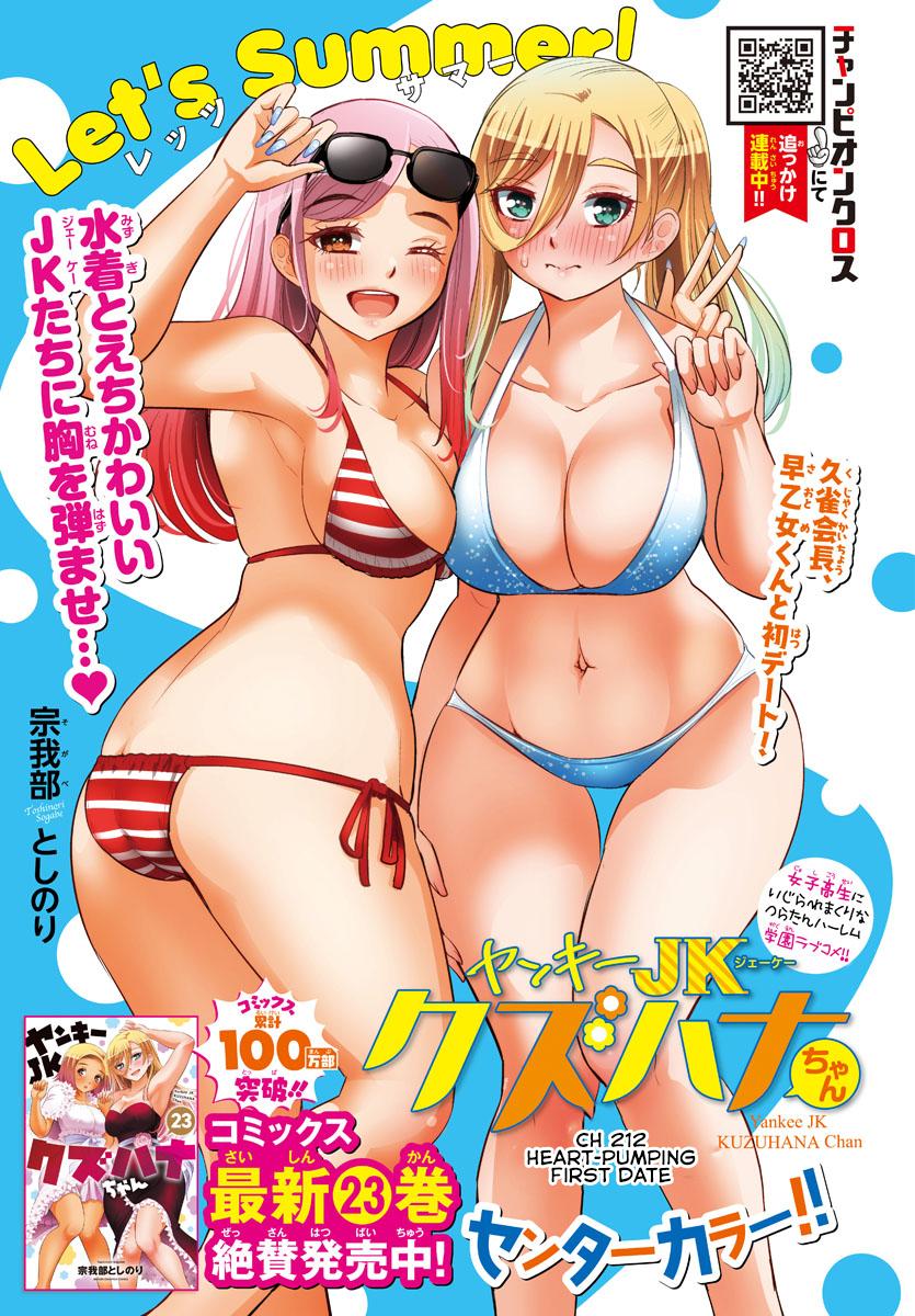 Yankee JK KuzuHana-chan Chap 212 - Next Chap 213