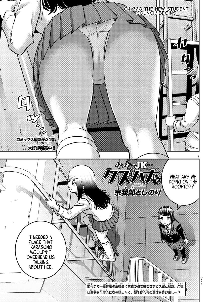 Yankee JK KuzuHana-chan Chap 220 - Next Chap 221