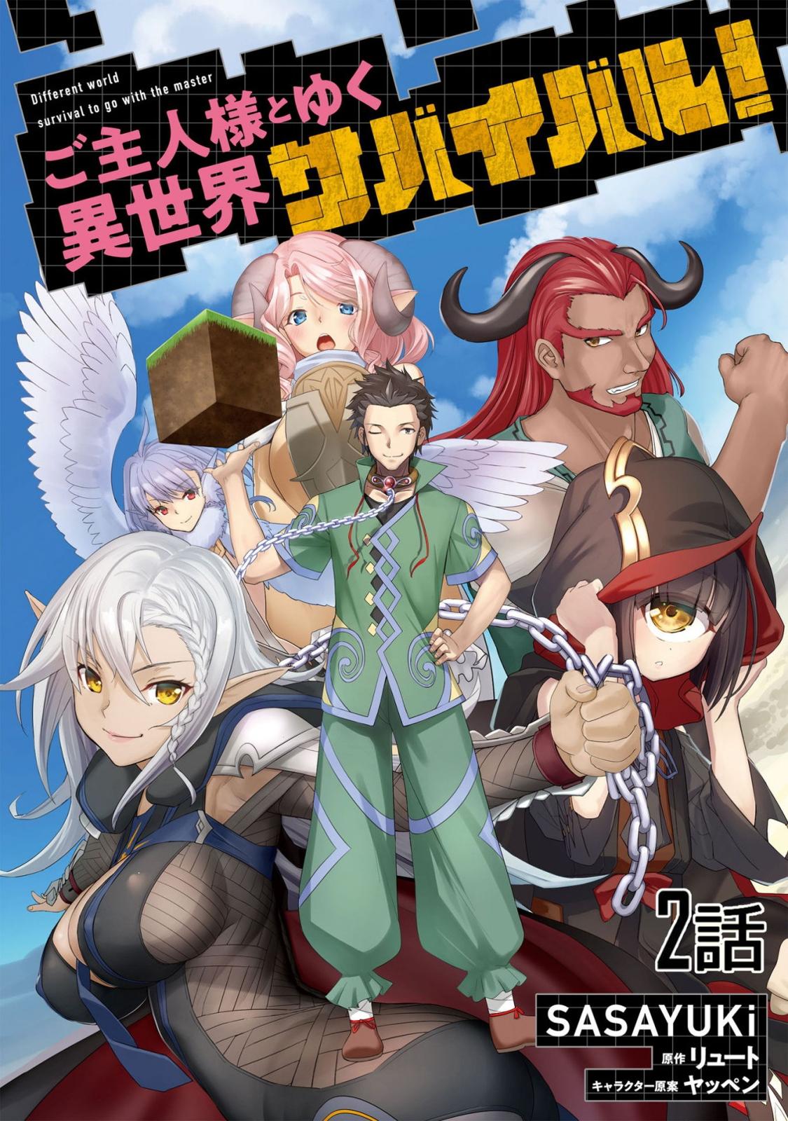 Survival in Another World with My Mistress! Chap 2 - Next Chap 3